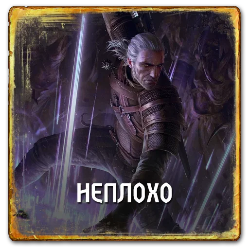 Стикер Gwent Neutrals