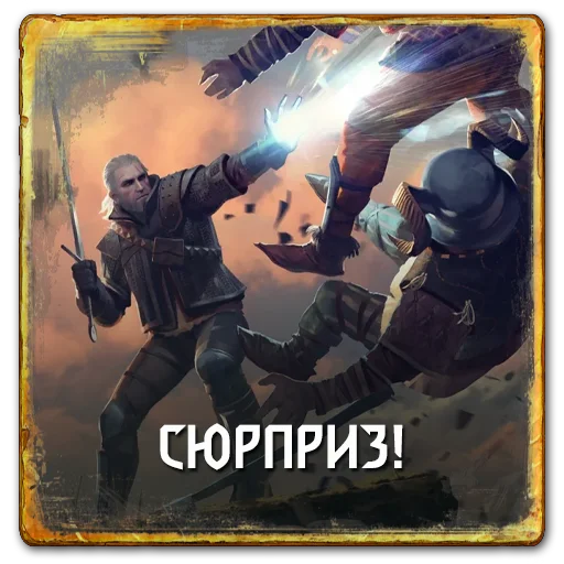 Стикер Gwent Neutrals