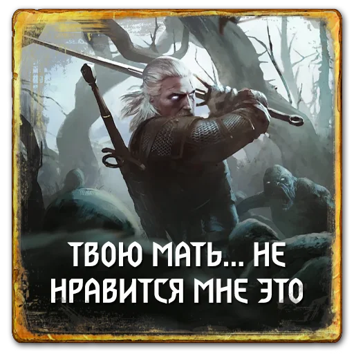 Стикер Gwent Neutrals