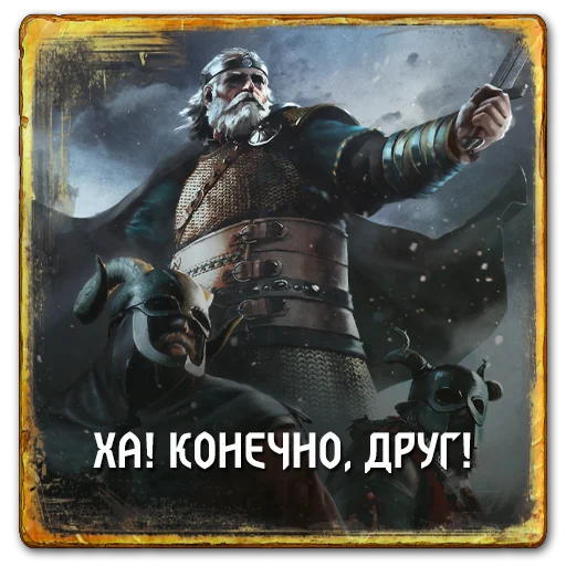 Стикер Gwent Skellige