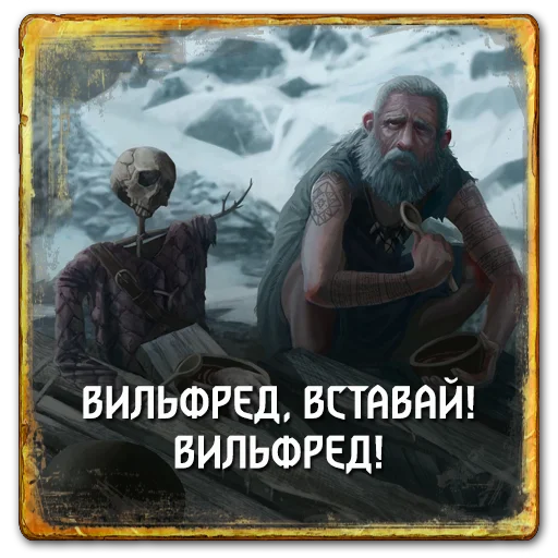 Стикер Gwent Skellige