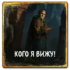 Стикер Gwent Syndicate1