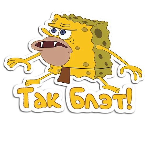 Стикер Губка