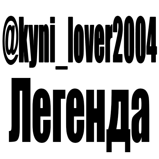 Стикер Memes | Мемы