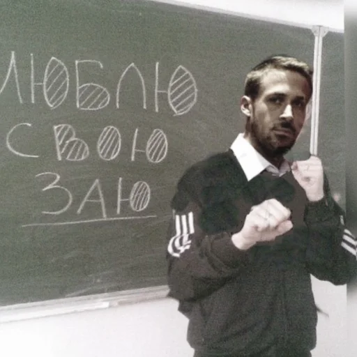 Стикер Раян Гослинг | Ryan Gosling