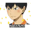 Стикер Haikyuu