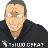 Стикер Haikyuu