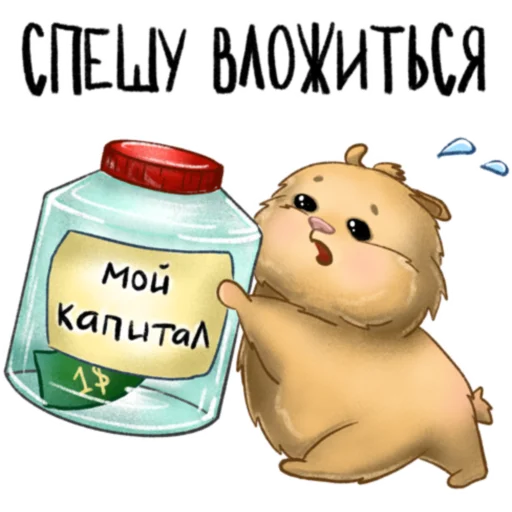 Стикер Хомяк Инвестор