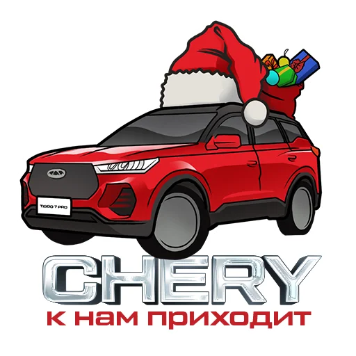 Стикер Happy New CHERY