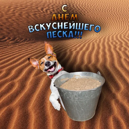 Стикер С днем цемента