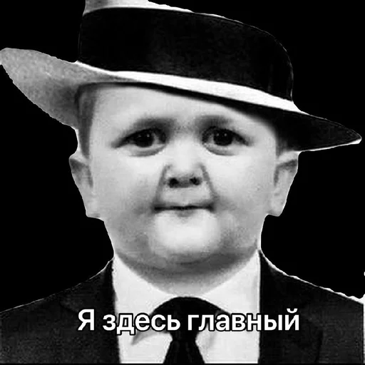 Стикер Хасбик