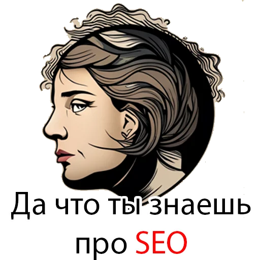 Стикер SEOpack