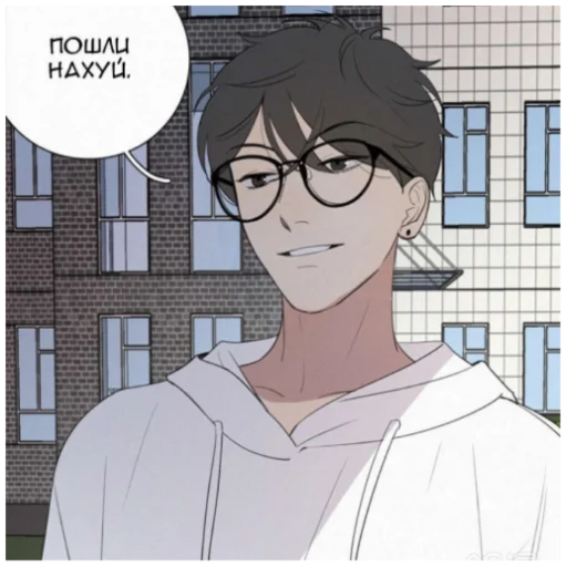 Стикер Ю Ян || Ты здесь