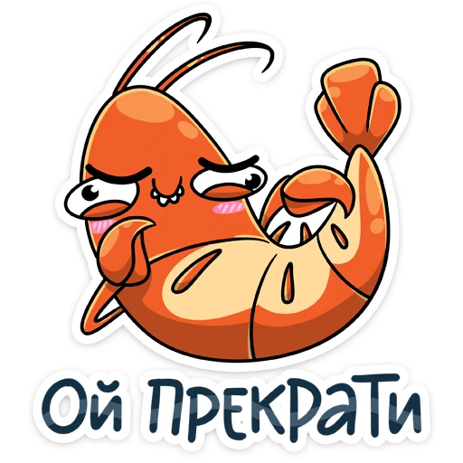 Стикер Shrimp