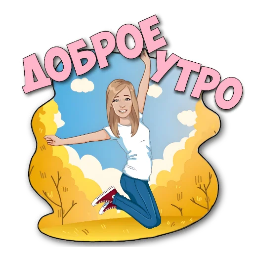 Стикер Фразы