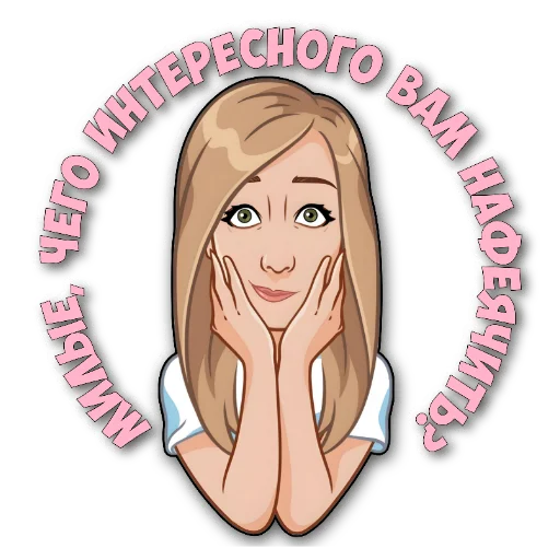 Стикер Фразы