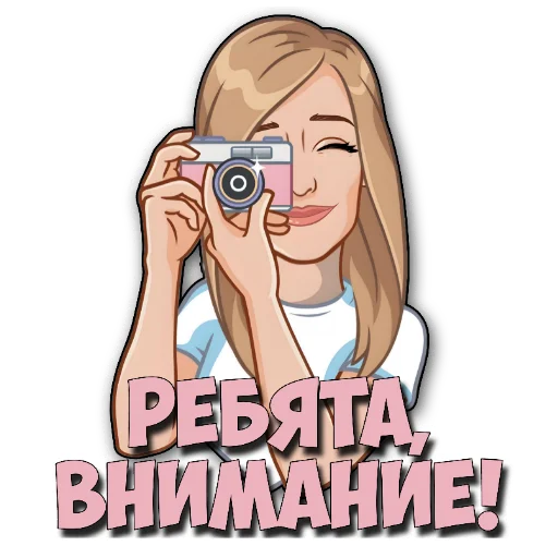 Стикер Фразы