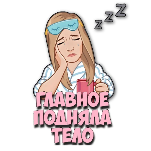 Стикер Фразы