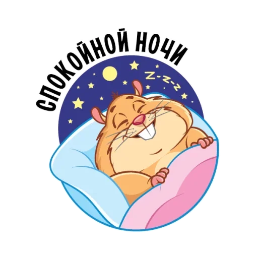 Стикер Хомячок