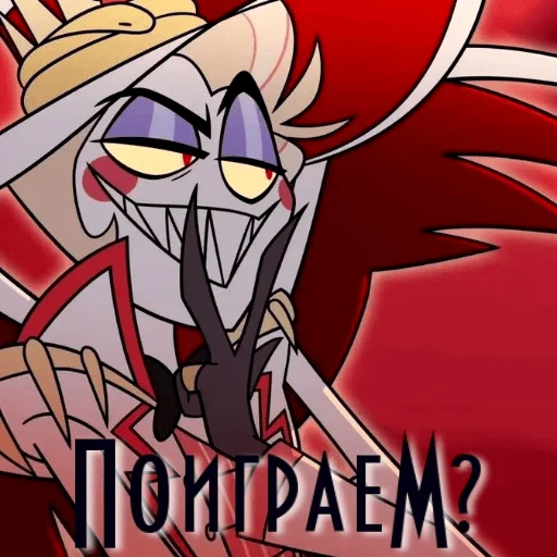 Стикер Hotel Hazbin | Отель Хазбин