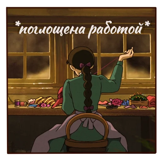 Стикер Howls moving castle