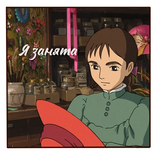 Стикер Howls moving castle