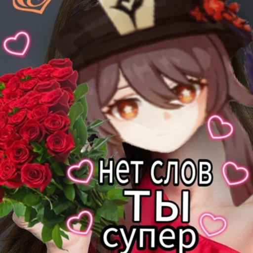 Стикер Ху Тао супермаси | Genshin Impact