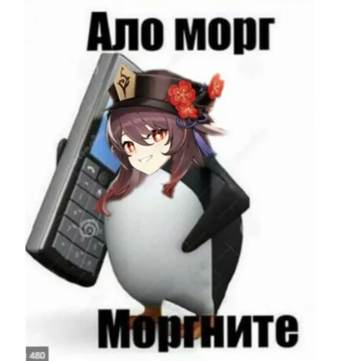 Стикер Ху Тао супермаси | Genshin Impact