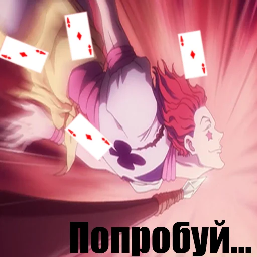 Стикер Hunter X Hunter