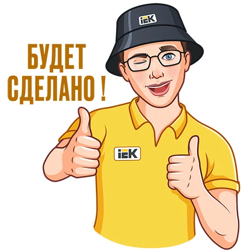 Стикер IEK