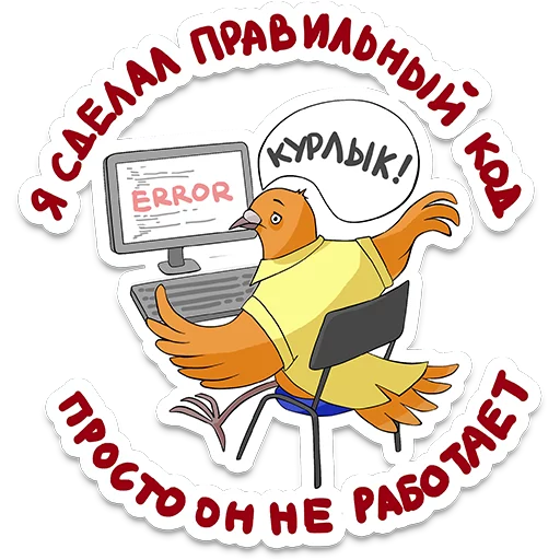 Стикер itstickers