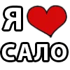 Эмодзи I LOVE