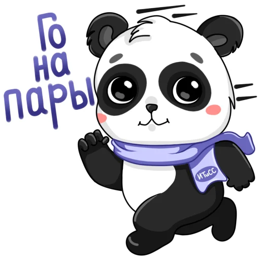 Стикер Привет ИТиСС