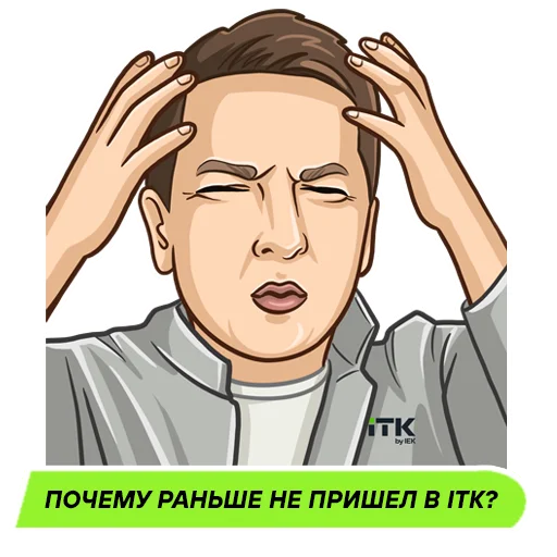 Стикер iTK