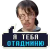 Стикер Айти Мачо