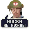 Стикер Айти Мачо
