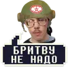 Стикер Айти Мачо