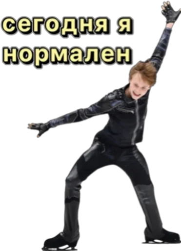 Стикер Илья Малинин