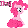 Стикер Im Pinkie Pie