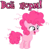 Стикер Im Pinkie Pie