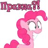 Стикер Im Pinkie Pie