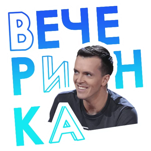 Стикер Improvisation