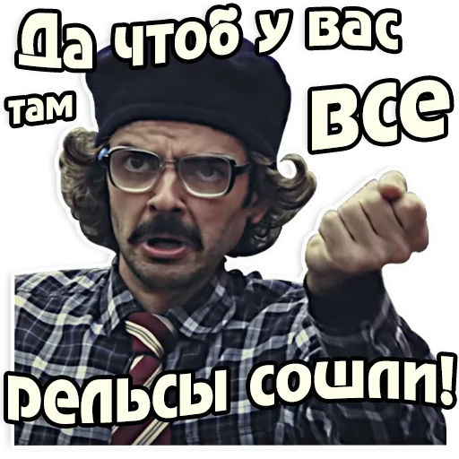 Стикер Внутри Лапенко
