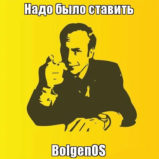 Стикер Надо было ставить Linux