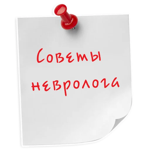 Стикер ИНСТИТУТ ЛЕЧЕНИЯ БОЛИ