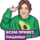 Стикер Интернет DreamTeamHouse