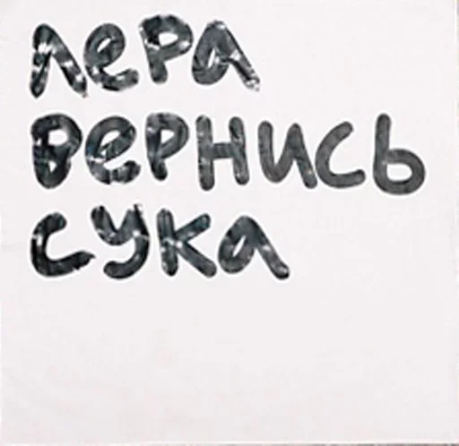 Стикер Интонации смысла