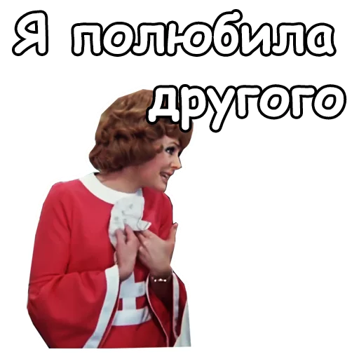 Стикер :: Иван Васильевич меняет профессию