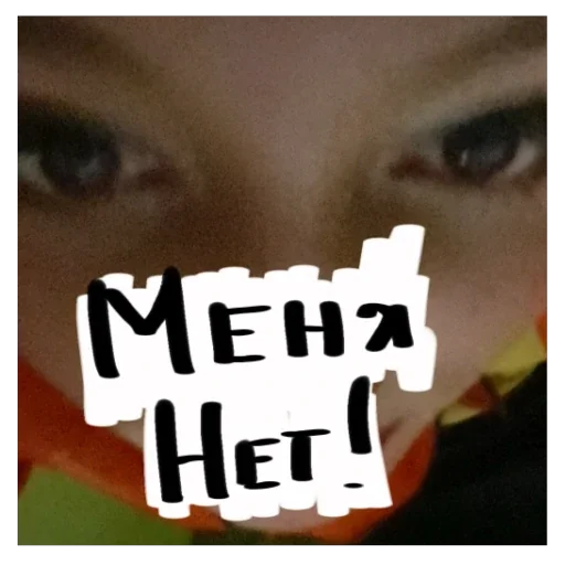 Стикер Театор спилен