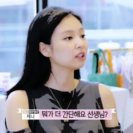 Стикер JENNIE V4